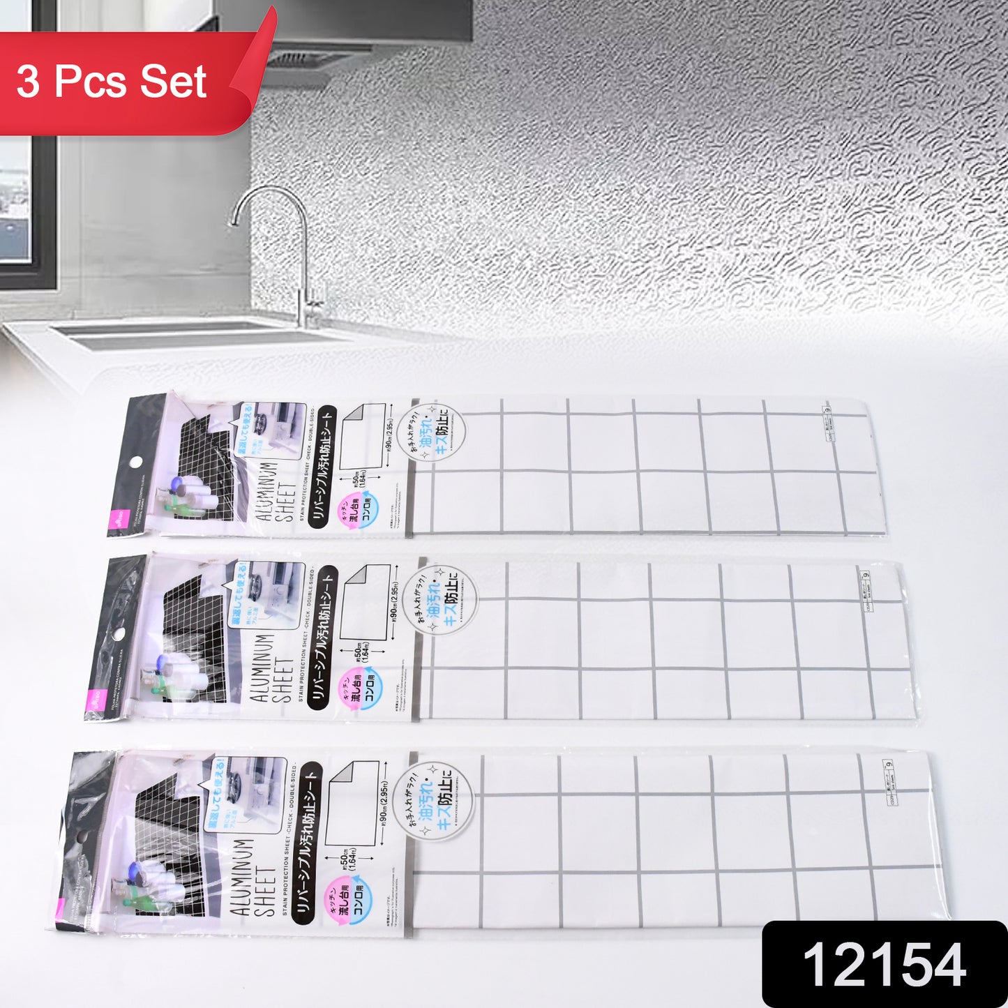 Aluminium Kitchen Wall Sheet Aluminium Without Adhesive (3 Pc  50x90 Cm)